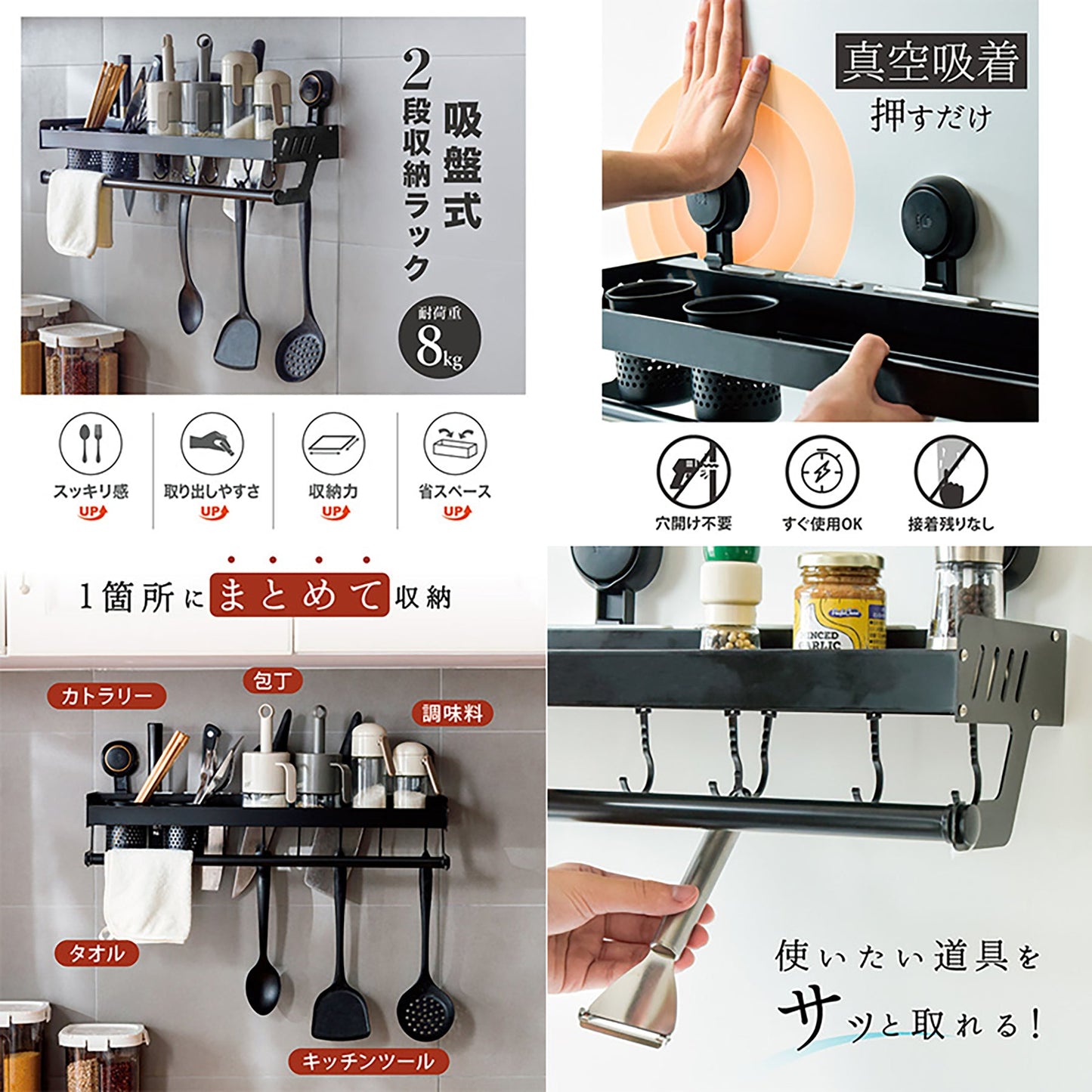 吸盤式２段収納キッチンラック　壁掛け式　穴開け不要　防水　取付簡単　強吸着