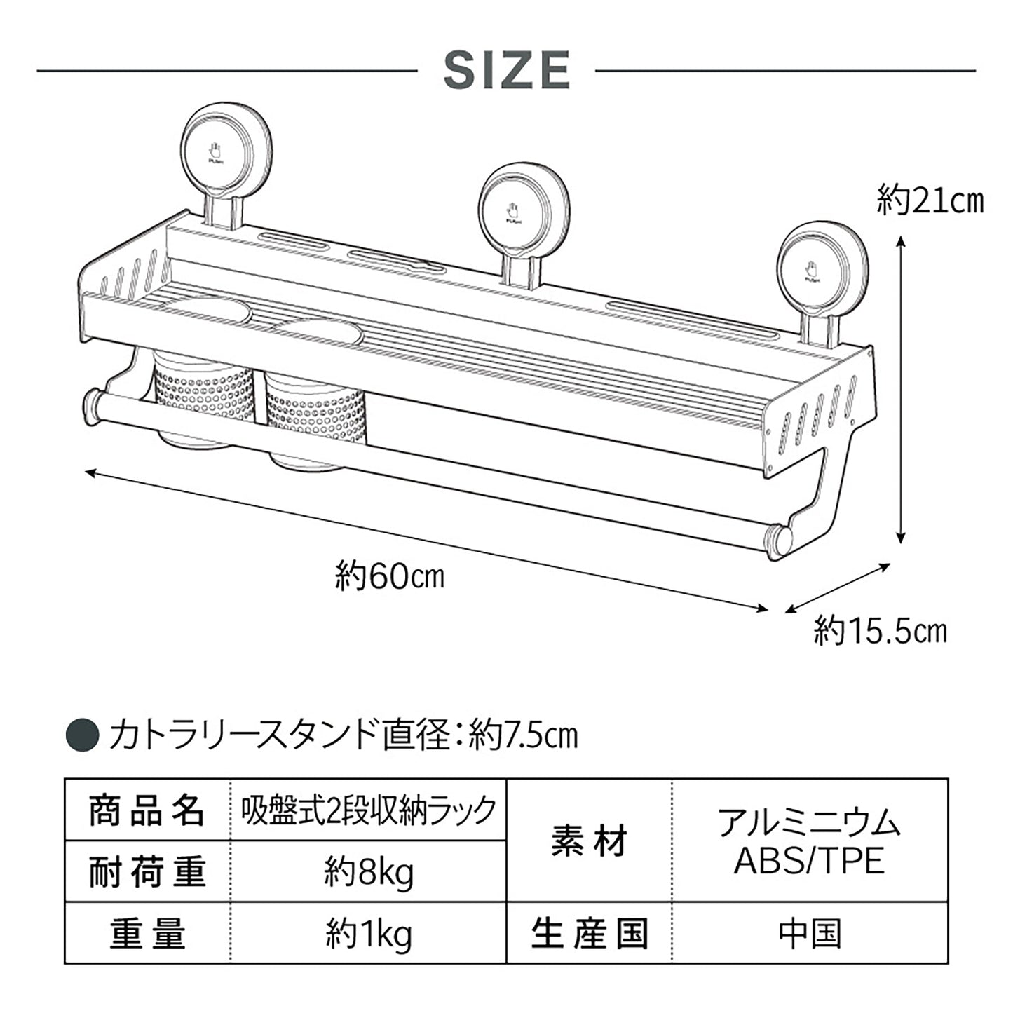 吸盤式２段収納キッチンラック　壁掛け式　穴開け不要　防水　取付簡単　強吸着