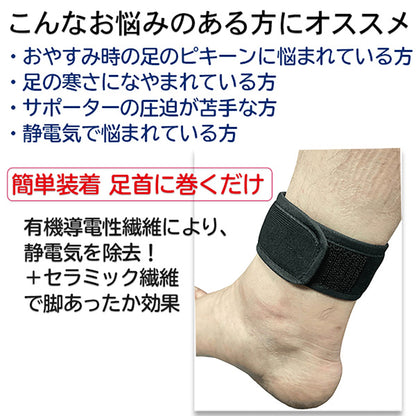脚ツラン・ベルト　２本組　足首ベルト　こむら返り予防　足の痙攣防止　就寝時