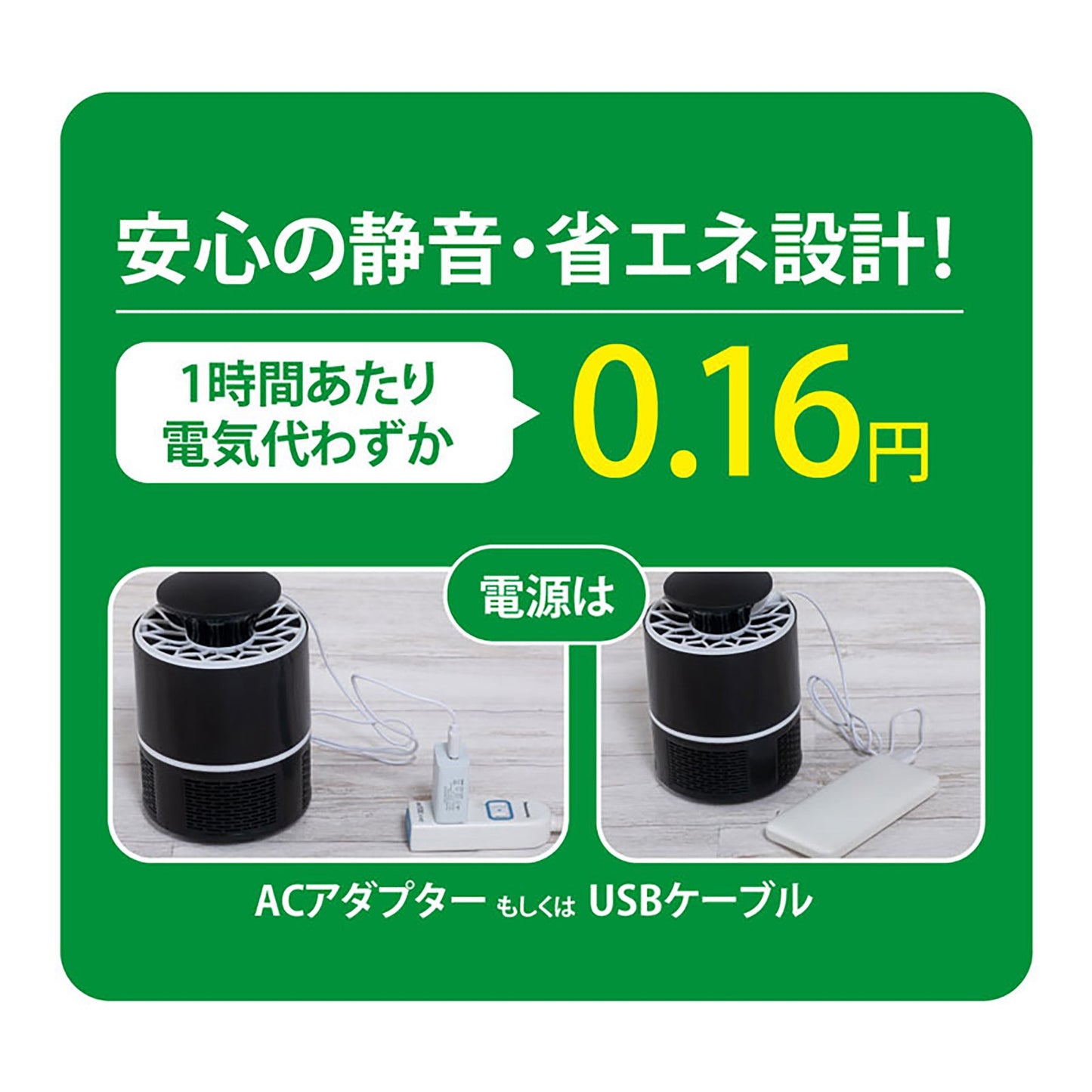 ブルーライト蚊取りファン　捕虫器　吸引　虫刺され防止　静か　手に触れずにお手入れ可能