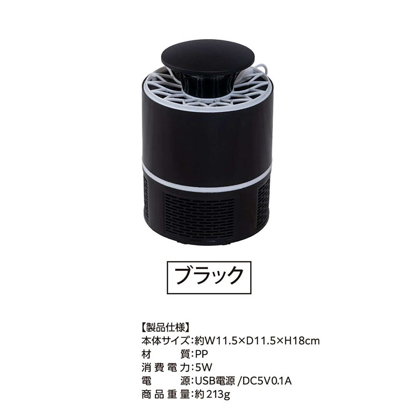 ブルーライト蚊取りファン　捕虫器　吸引　虫刺され防止　静か　手に触れずにお手入れ可能