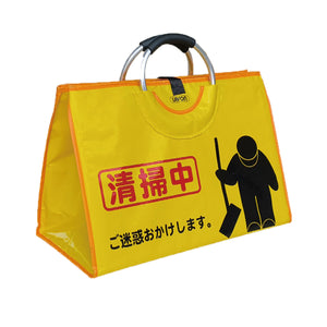 サインバッグ　よこ型２　清掃中　１０個入り