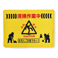series-watch-your-step-mat