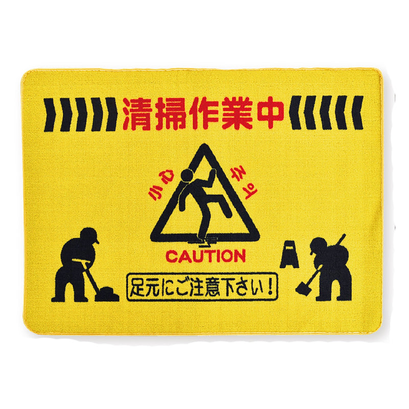 series-watch-your-step-mat