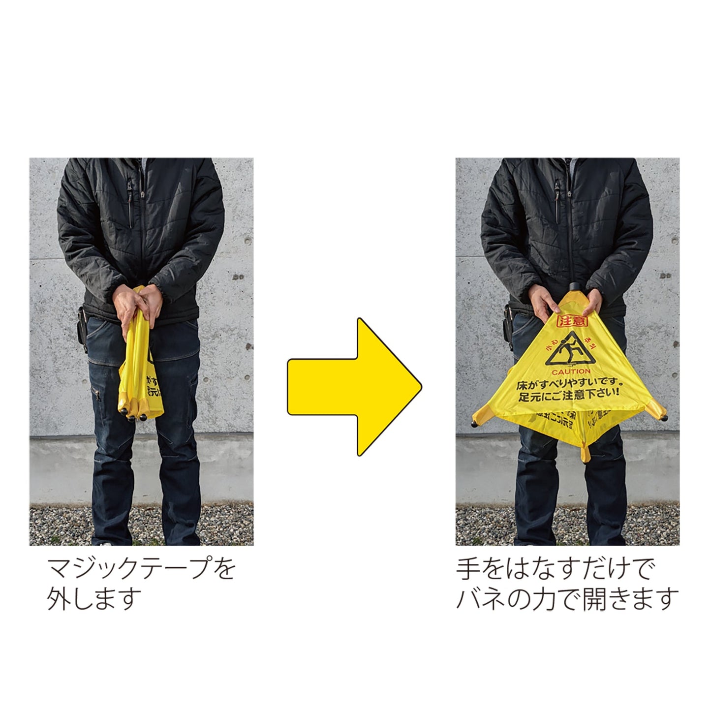 パッと！　転倒注意　１２本入り