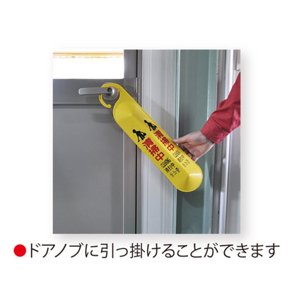 サインフック無地＋ピタッとシールセット　除菌作業中　１０個入り
