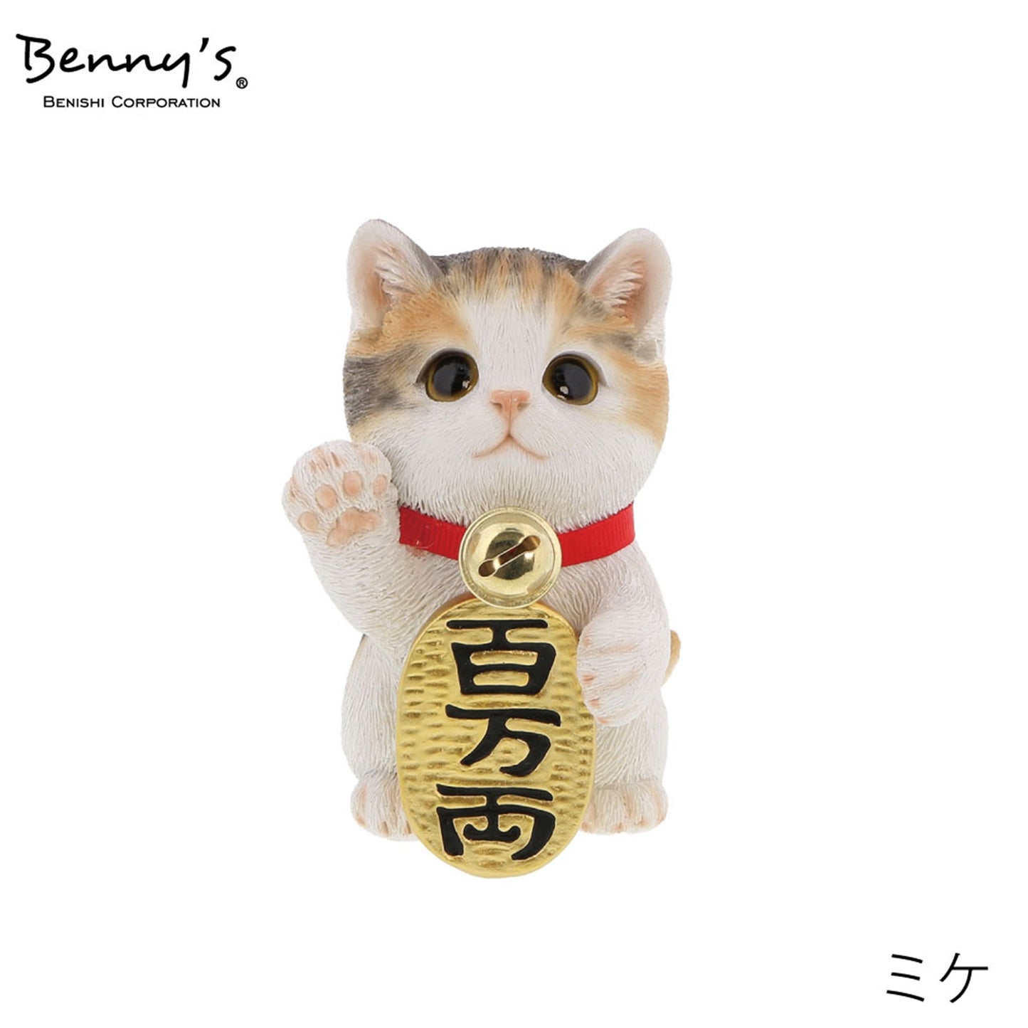 ベニーズキャット　まねきねこ（百万両）