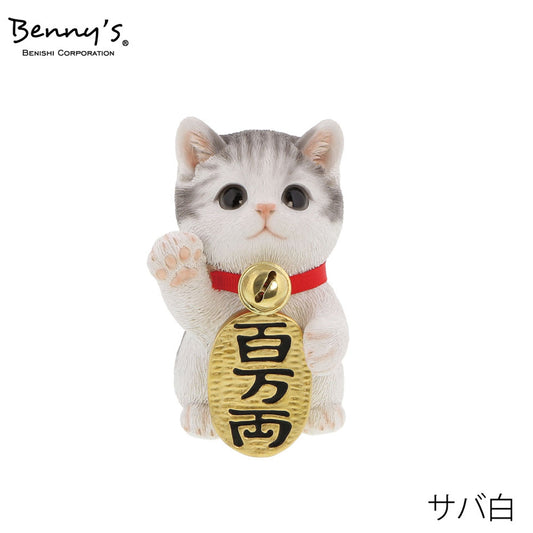 ベニーズキャット　まねきねこ（百万両）