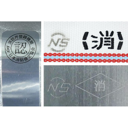 スプリームホース（消防消火用ホース）１．６ＭＰａ　５０Ａ×２０ｍ　消防ネジ式