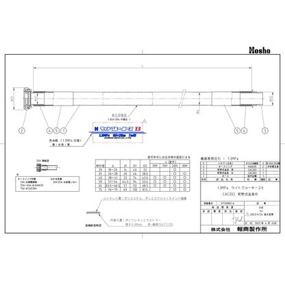 ライトブルーホース（散水用ホース）１．３ＭＰａ　６５Ａ×３０ｍ　黄銅製町野式金具