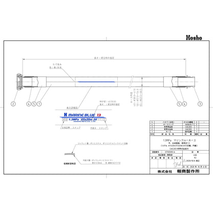 ＨＫマリンブルーホース（船舶用消火ホース）１．３ＭＰａ　５０Ａ×１８ｍ　黄銅製町野式金具