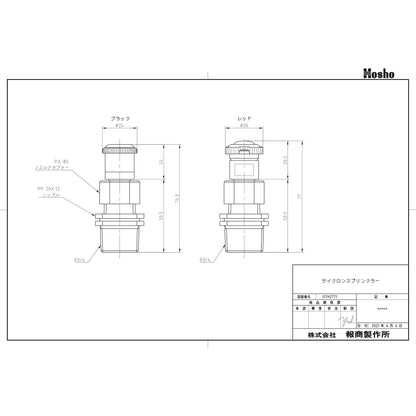 サイクロンスプリンクラー　２５Ａ（Ｒ３／４ソケット付）