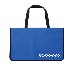 シューズワイパー用バッグ　S-9088