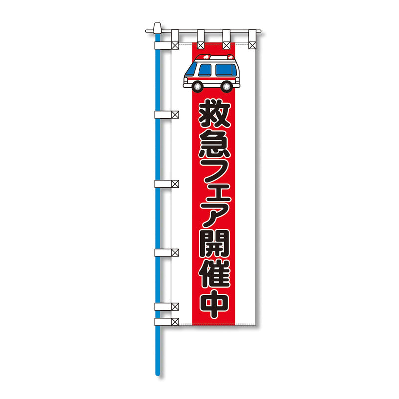 series-ecomark-nobori-banner-n
