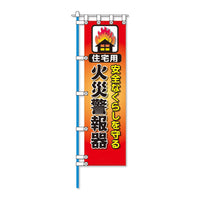 series-full-color-eco-nobori-banner