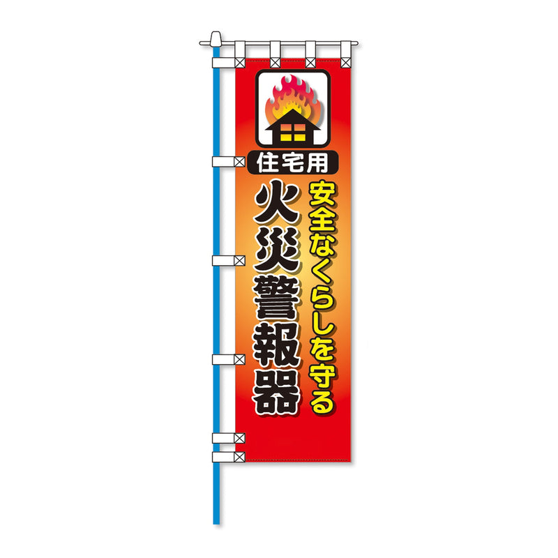 series-full-color-eco-nobori-banner