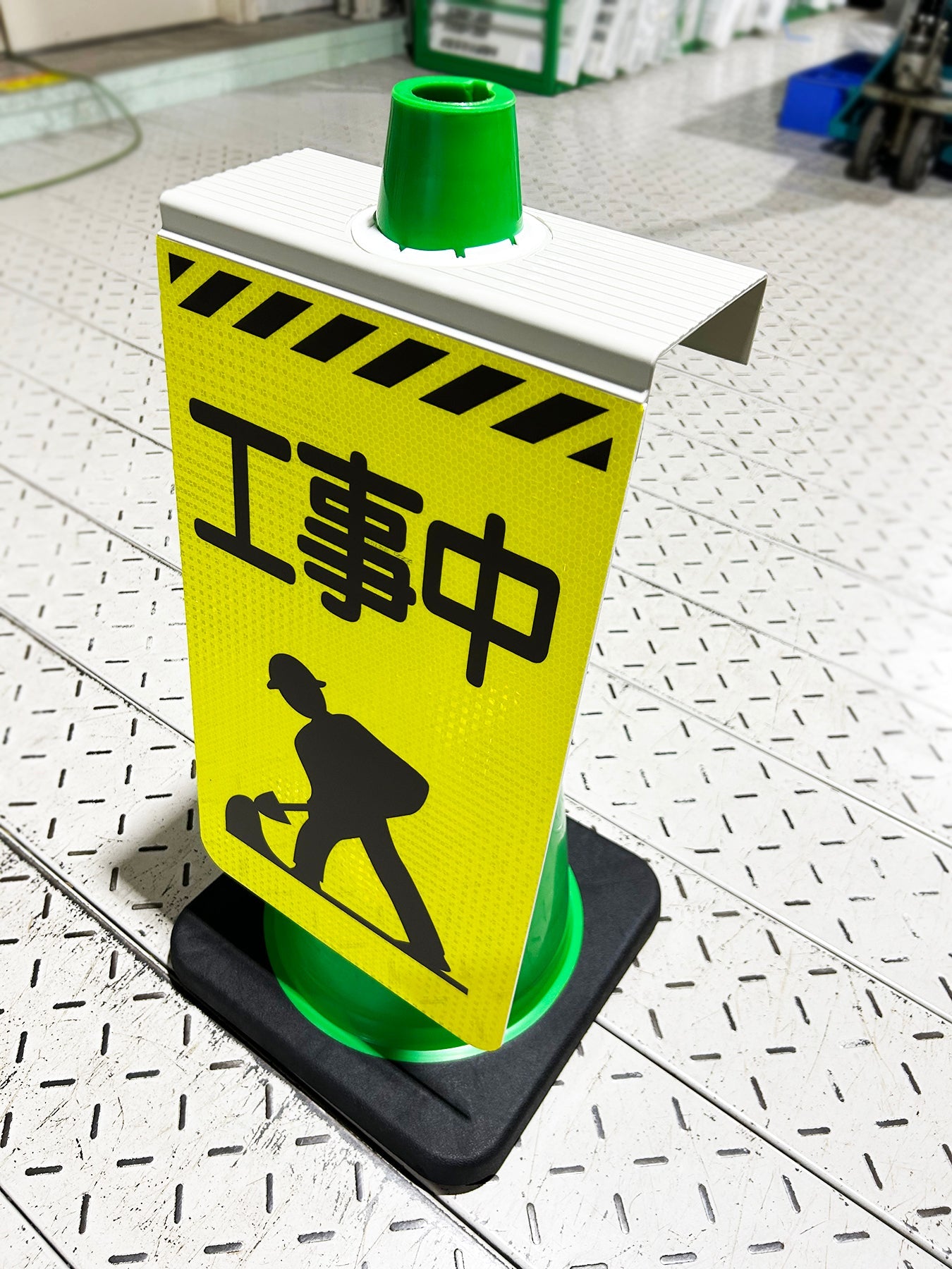 ニューコーンサイン蛍光イエロー トラ 段差注意 CSY－T3 – GREEN