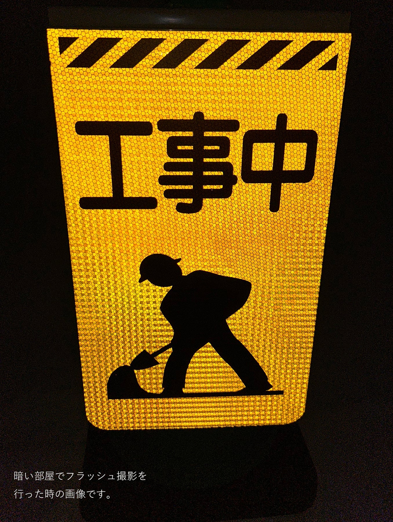 ニューコーンサイン蛍光イエロー　ウサギ　飛び出し注意　ＣＳＹ－Ｕ１０