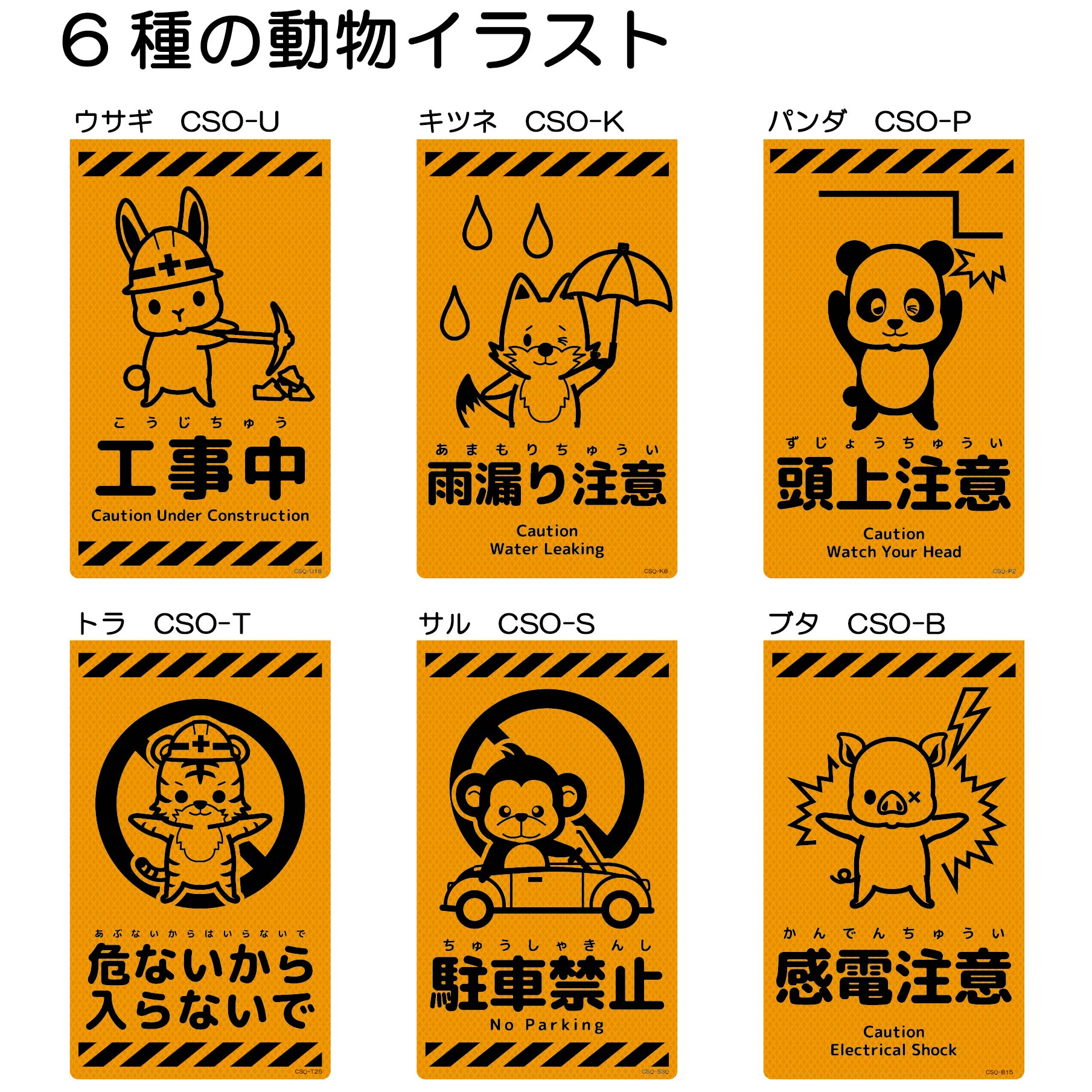 ニューコーンサイン蛍光オレンジ ウサギ この先作業中 CSO