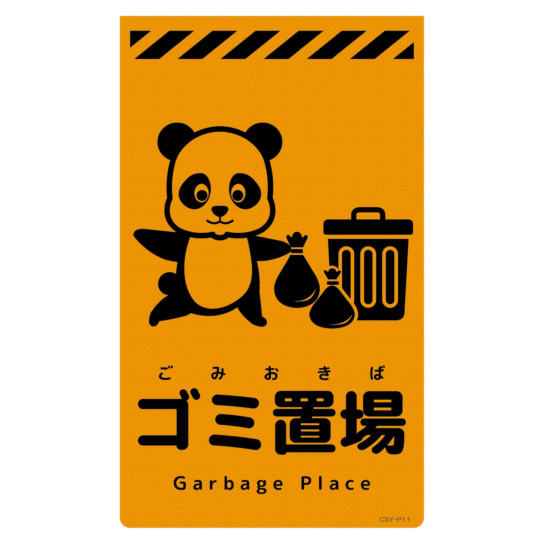 ニューコーンサイン蛍光オレンジ パンダ 雨漏り注意 CSO－P8