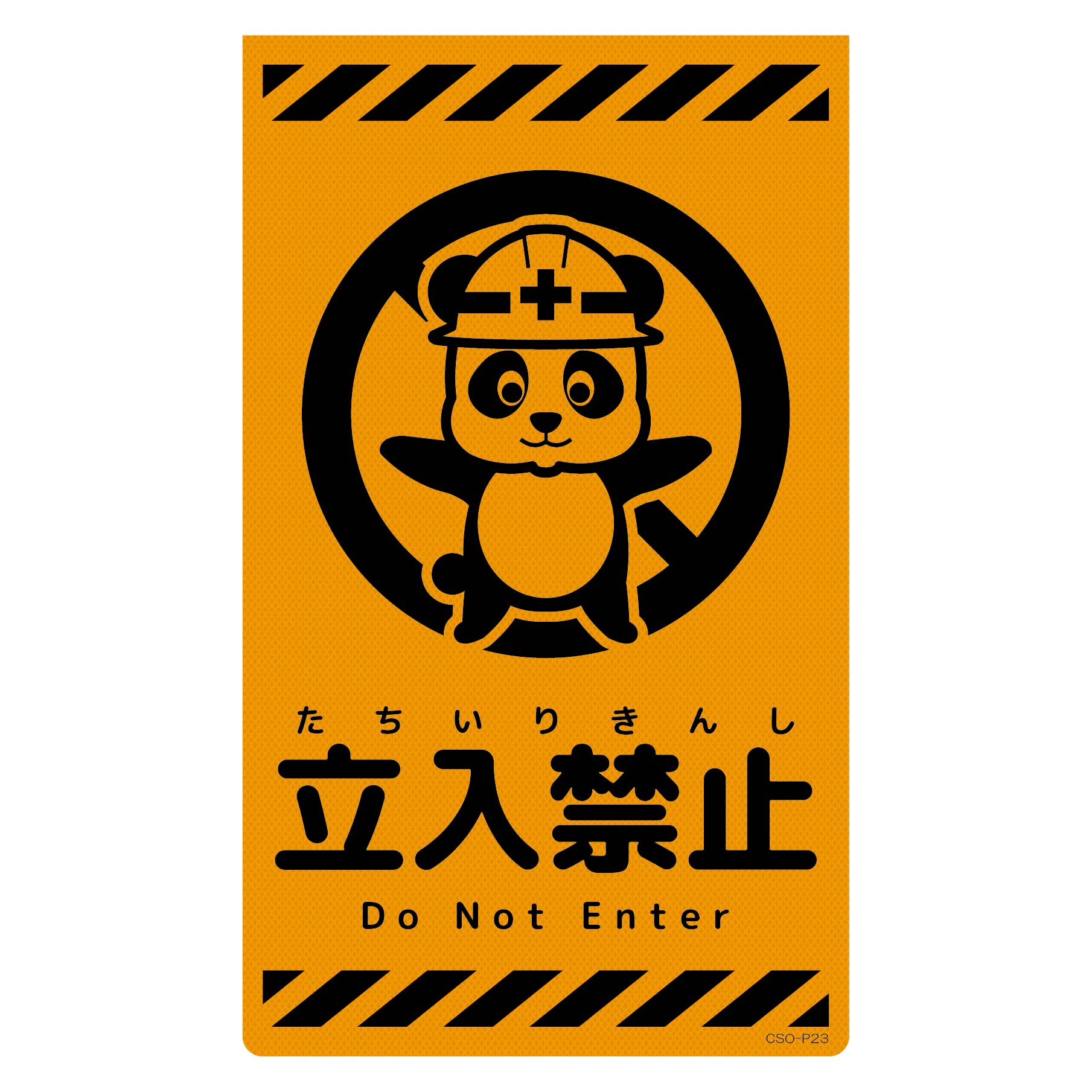 ニューコーンサイン蛍光オレンジ パンダ 飛び出し注意 CSO－P10