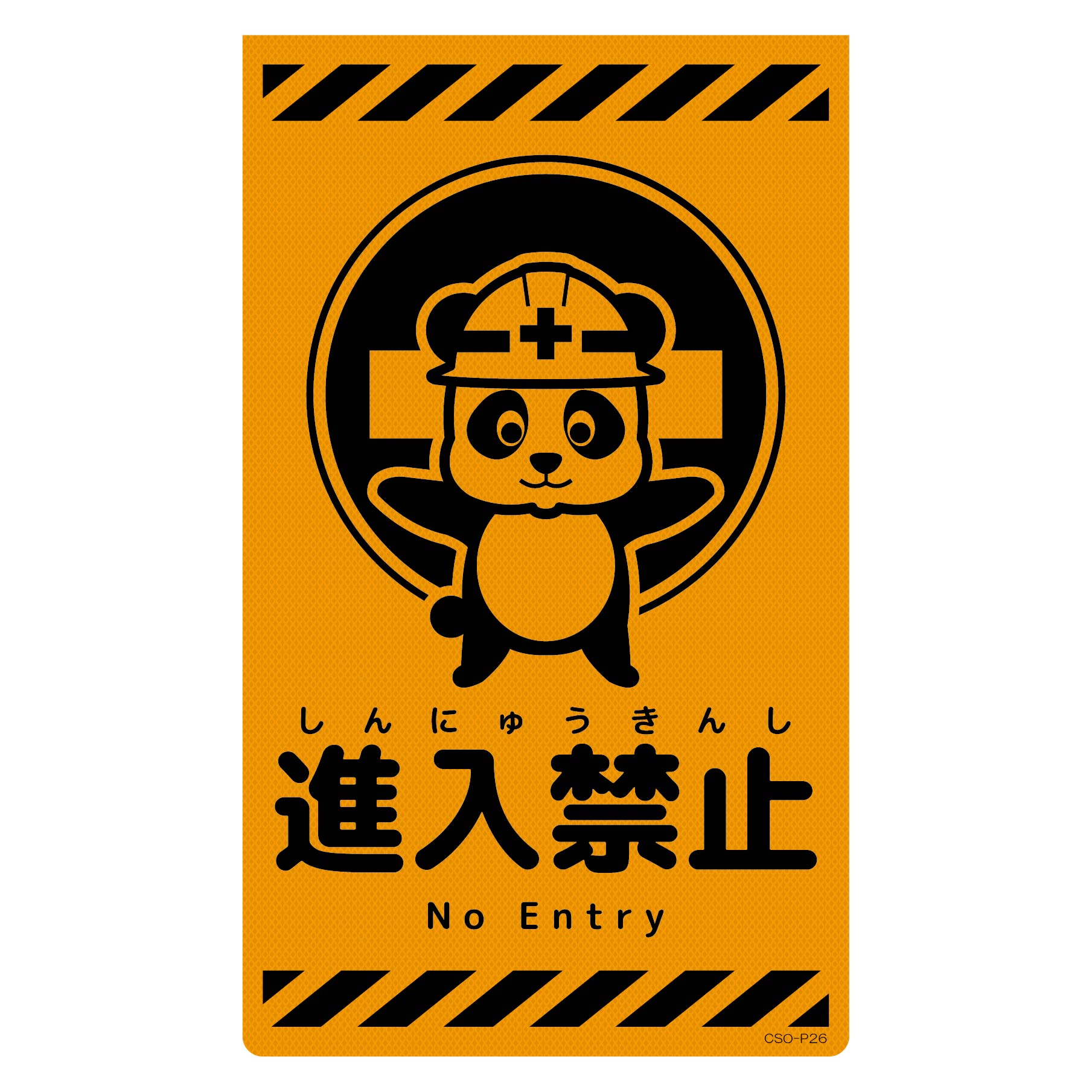 ニューコーンサイン蛍光オレンジ パンダ 段差注意 CSO－P3