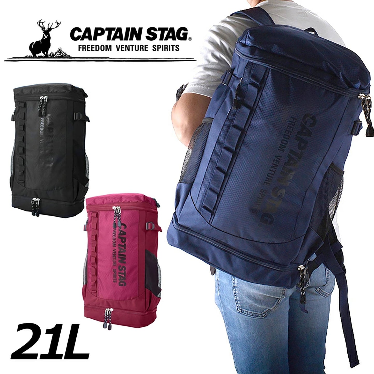 ＣＡＰＴＡＩＮ　ＳＴＡＧ　リュックサック　１２４６　２１Ｌ　ネイビー