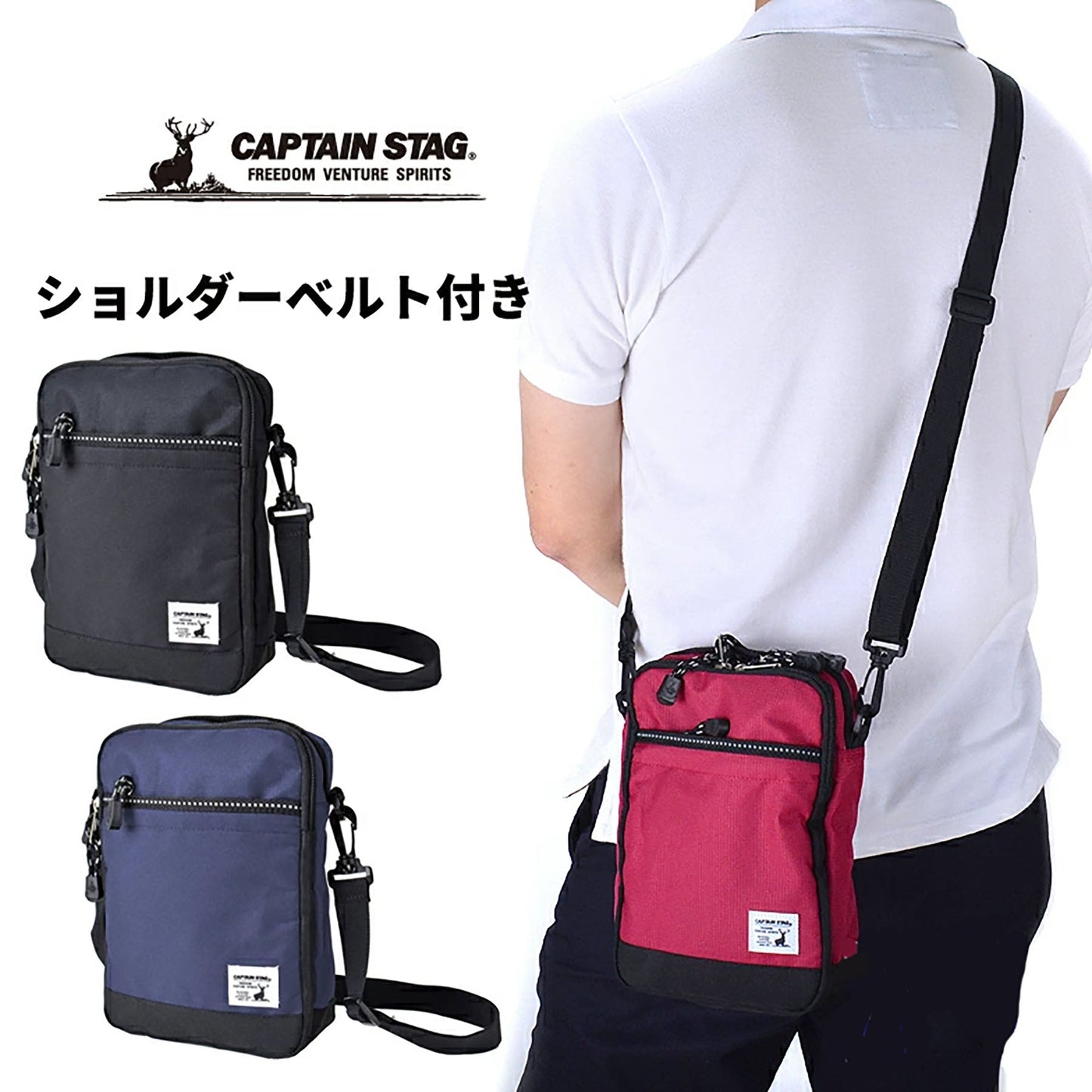 ＣＡＰＴＡＩＮ　ＳＴＡＧ　縦型ショルダーバッグ　１２６４　レッド
