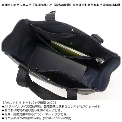 ＰＡＵＬ　ＨＥＩＭ　縦型　トートバッグ　２４７９　グレー