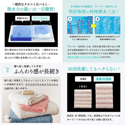 エアーかおる　ダディーボーイ　マルチタオル　３４×１２０　ふんわり　速乾　マウンテンブルー