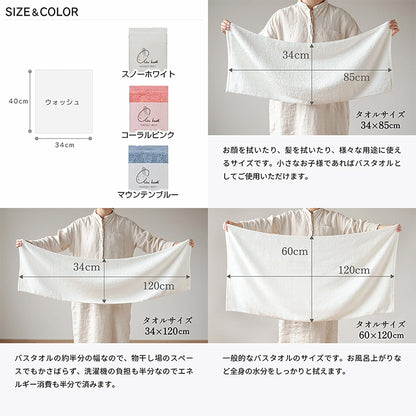 エアーかおる　ダディーボーイ　フェイスタオル　３４×８５　ふんわり　速乾　マウンテンブルー