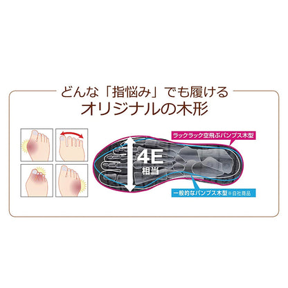 ラックラック　撥水ストレッチバイカラーパンプス　超軽量　丸洗いＯＫ　ブラック　２４．５ｃｍ