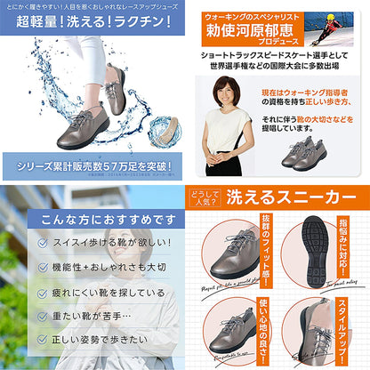 空飛ぶ撥水やわらかレースアップシューズ　超軽量　ストレッチ　ブルーグレー　２４．５ｃｍ