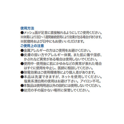 脚ツランワイドホット２本組　足首ベルト　血行促進　秋冬　冷え　足つり　こむら返り対策