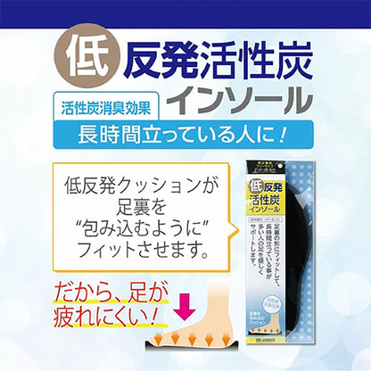 靴中敷（消臭／立ち作業向け／フリーサイズ）