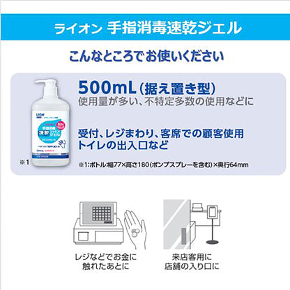 ５００ｍｌ　アルコールハンド消毒ジェル（速乾）