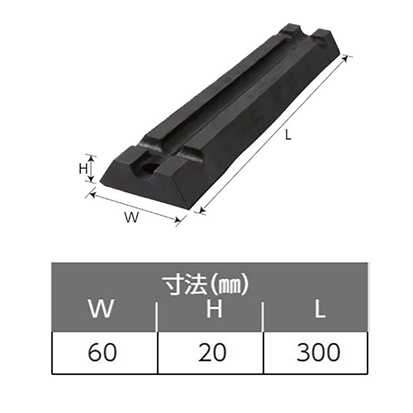 ６０ｘ２０ｘ３００ｍｍ　ラバーパット（ワイヤーロープ・ロープ用）