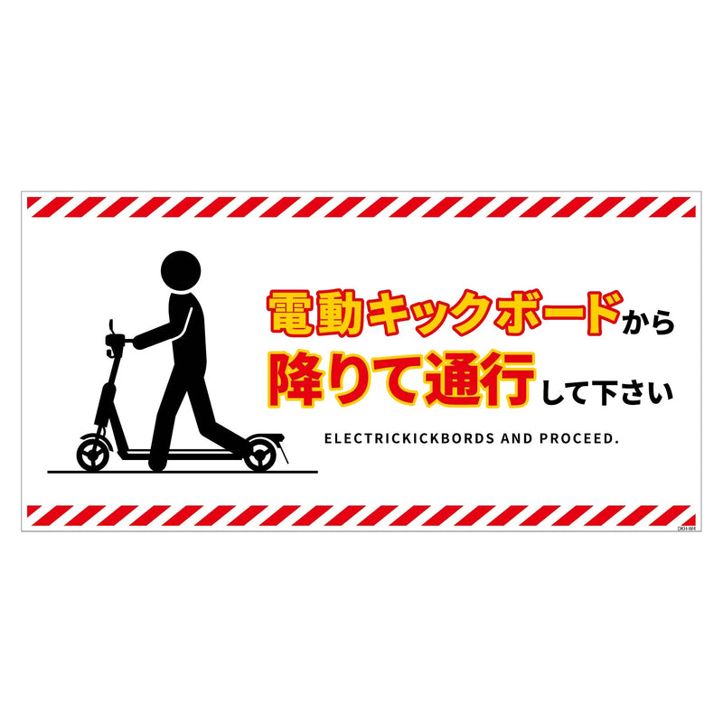 series-kickboard-sign-sticker-ws