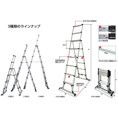 コンビラダーＮ１０ＥＳ　ワンタッチ収縮式アルミ製伸縮脚立