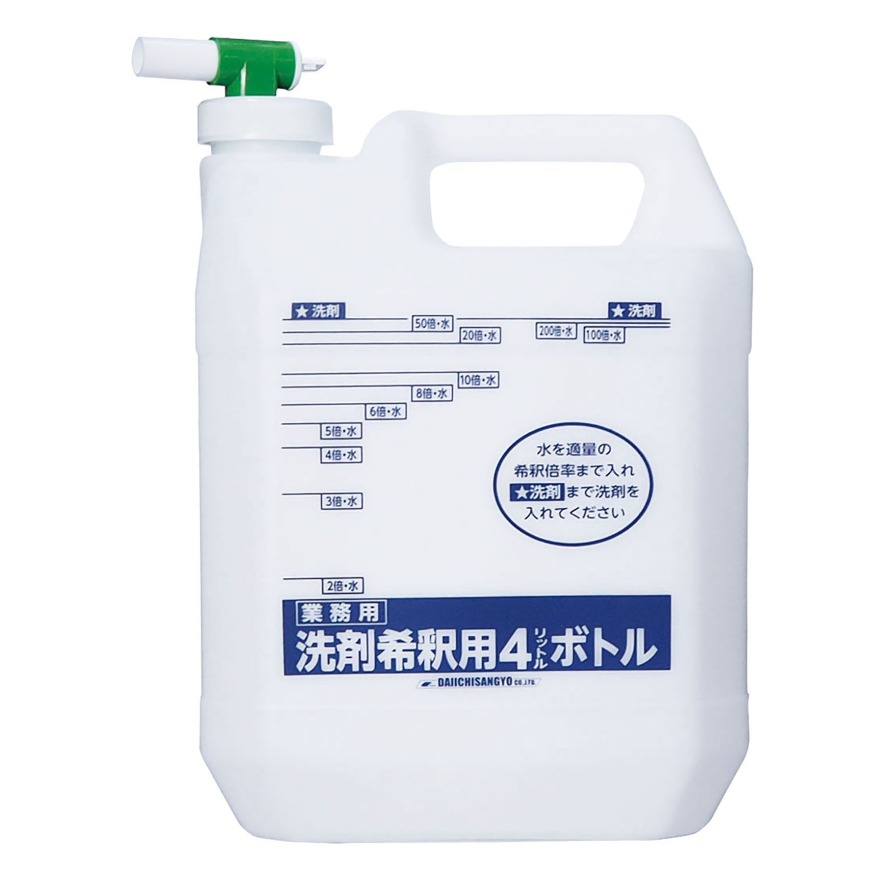 洗剤希釈用 4L 空ボトル – GREEN CROSS-select 工事現場の安全対策