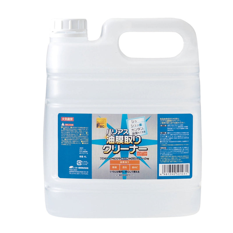 series-barius-oil-cleaner
