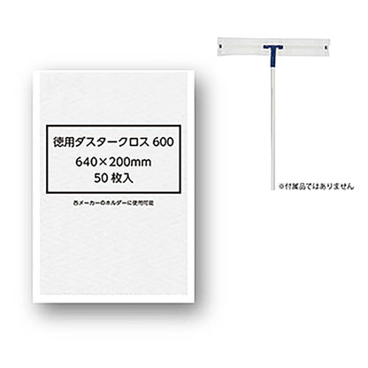 徳用ダスタークロス６００　シートタイプ　５０枚×８パック