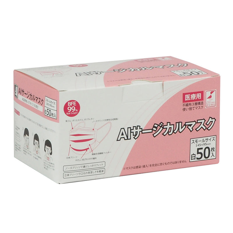 series-ai-surgical-mask