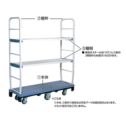 カートラック　ＤＯーＭＯＶＥ　本体
