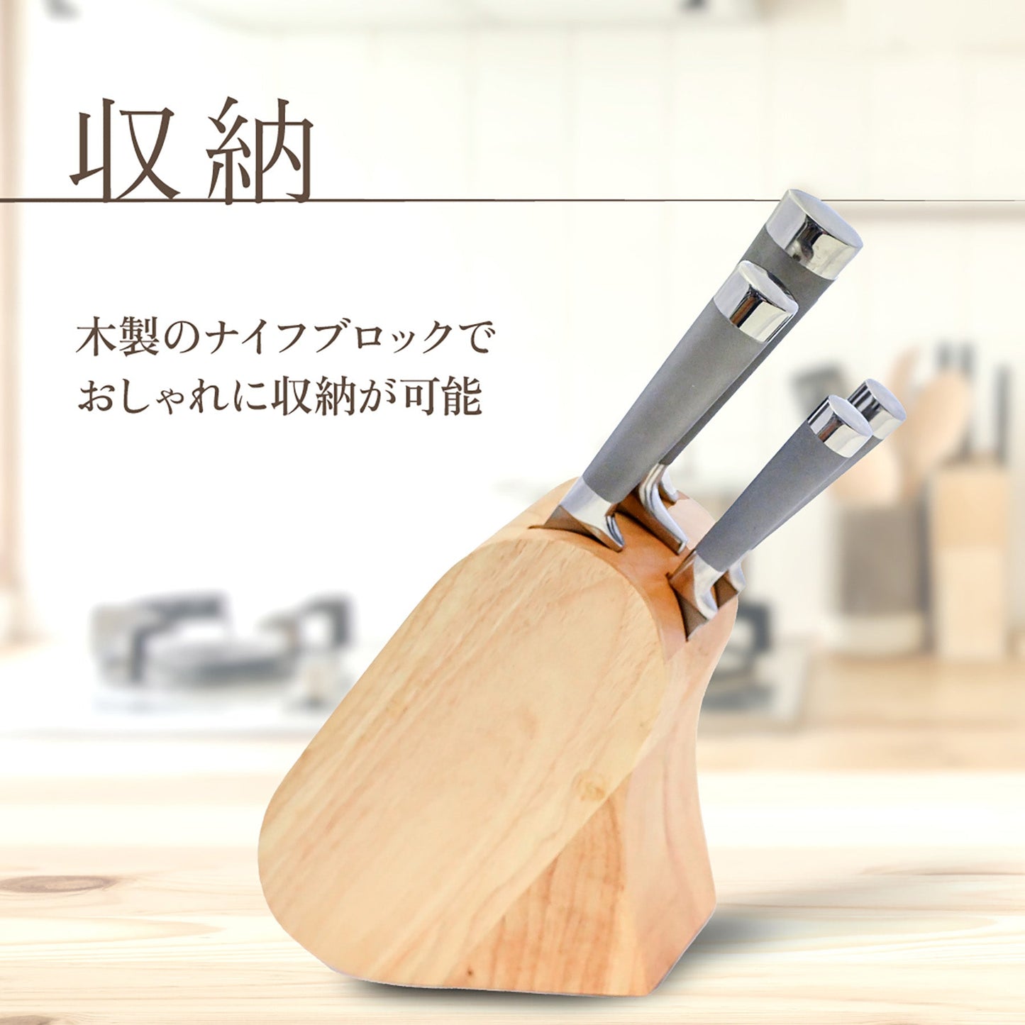 Ａｎｎａ　Ｒｏｓｓｉ　包丁５本セット　【木製収納台セット】
