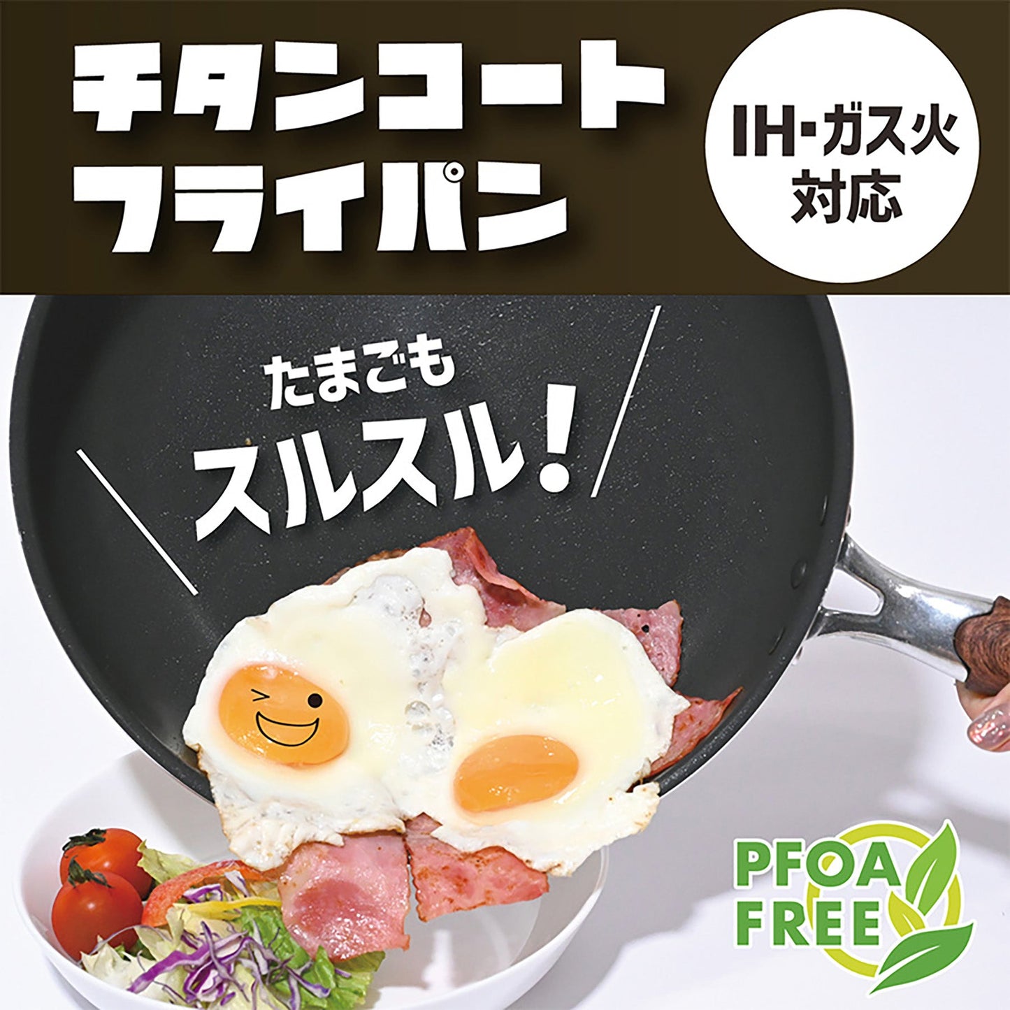 ＴＯＫＹＯ　ＬＭ　フライパン　２４ｃｍ深型　