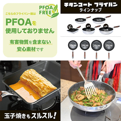 ＴＯＫＹＯ　ＬＭ　フライパン　２４ｃｍ深型　