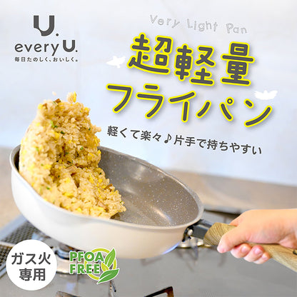 ｅｖｅｒｙ　Ｕ．　軽量フライパン　注ぎ口付き　２０ｃｍ