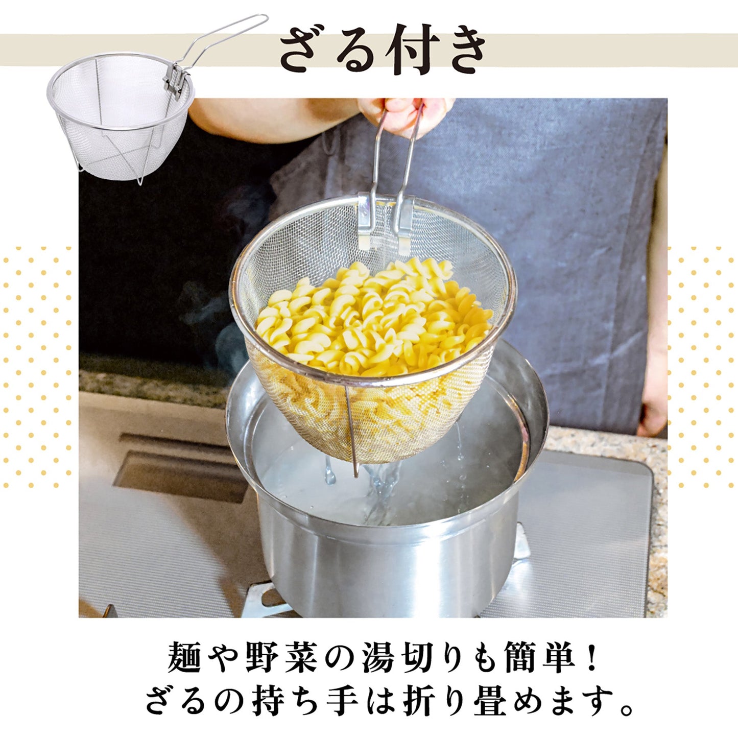 ＴＯＫＹＯ　ＬＭ　ザル付き　片手鍋