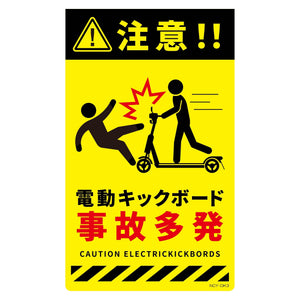 ニューコーンサイン蛍光イエロー電動キックボード標識ＮＹＣ－ＤＫ３
